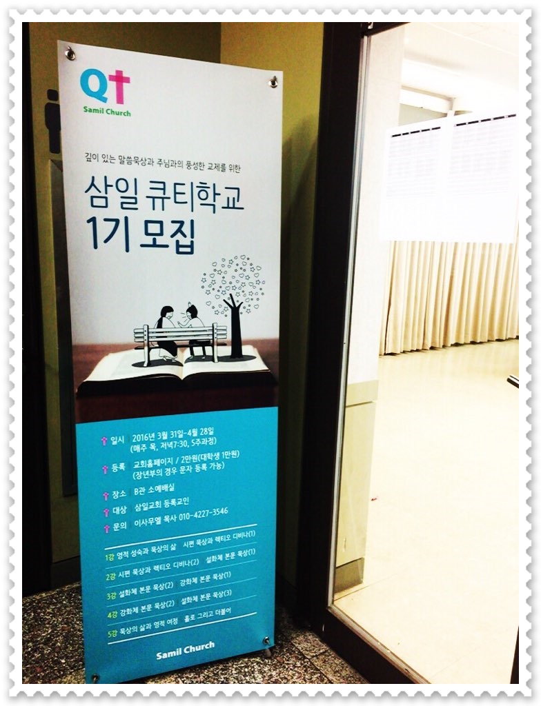 KakaoTalk_20160331_201037137.jpg : <여경지근8진> 영혼의 봄이 찾아오는 삶