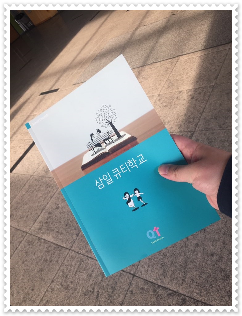 KakaoTalk_20160331_172339334.jpg : <여경지근8진> 영혼의 봄이 찾아오는 삶