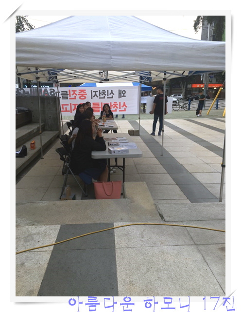 KakaoTalk_20160911_180941002.jpg : 아하 17진 주일 보고