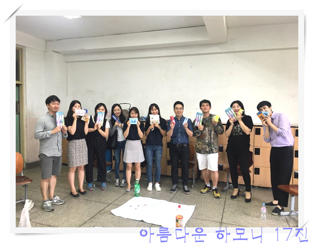 KakaoTalk_20160911_205817859.jpg : 아하 17진 주일 보고