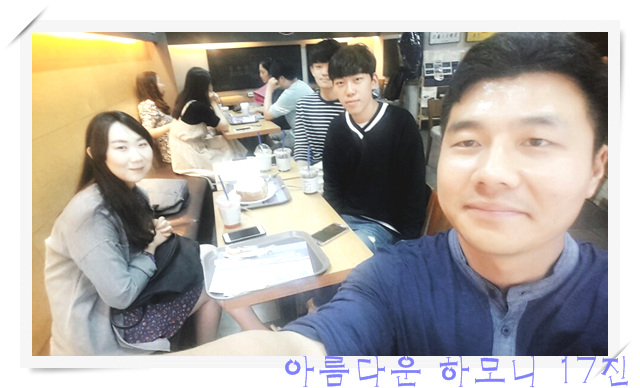 KakaoTalk_20160911_210944110.jpg : 아하 17진 주일 보고