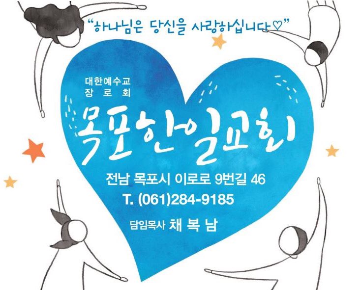 KakaoTalk_20160106_155741877.jpg : *********** YES! 12진 주일보고