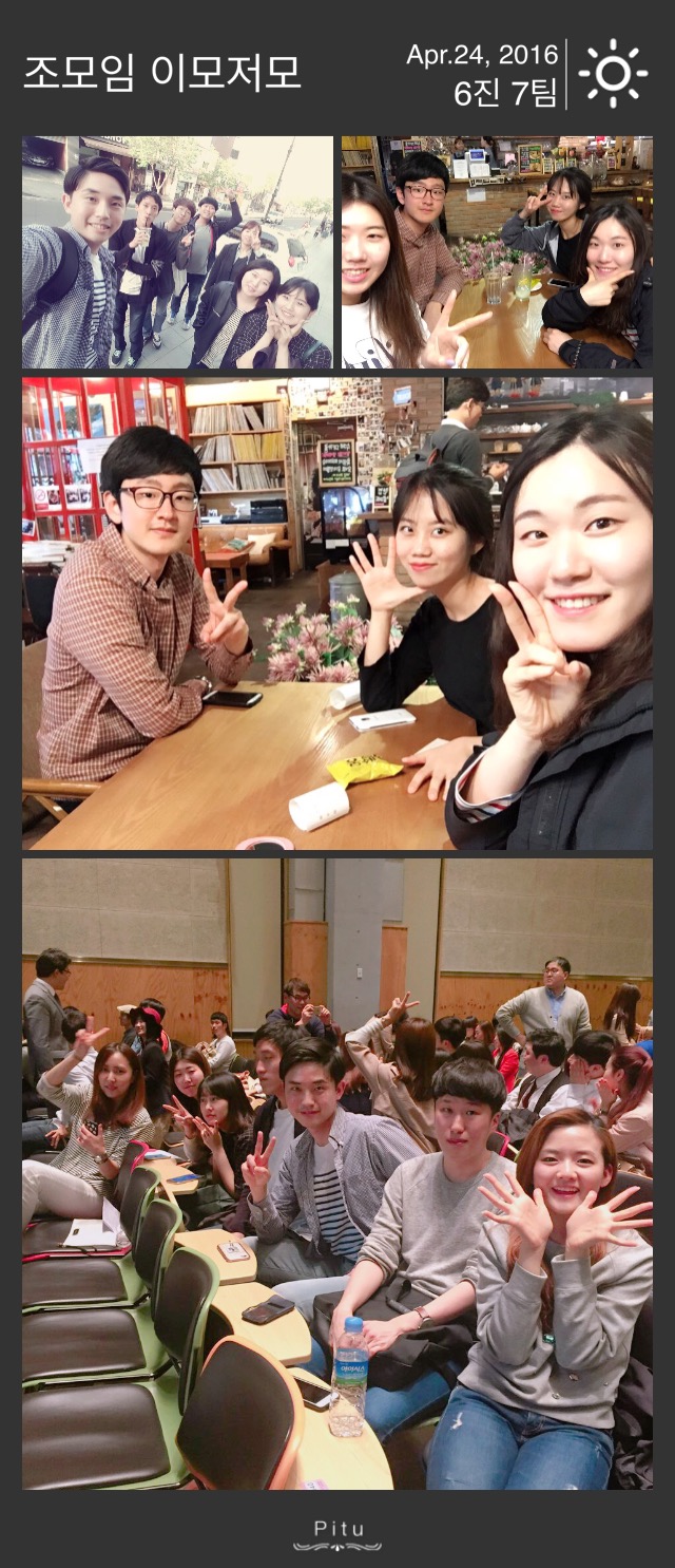 KakaoTalk_20160426_095046221.jpg : 【사람냄새】 6진 주일보고서