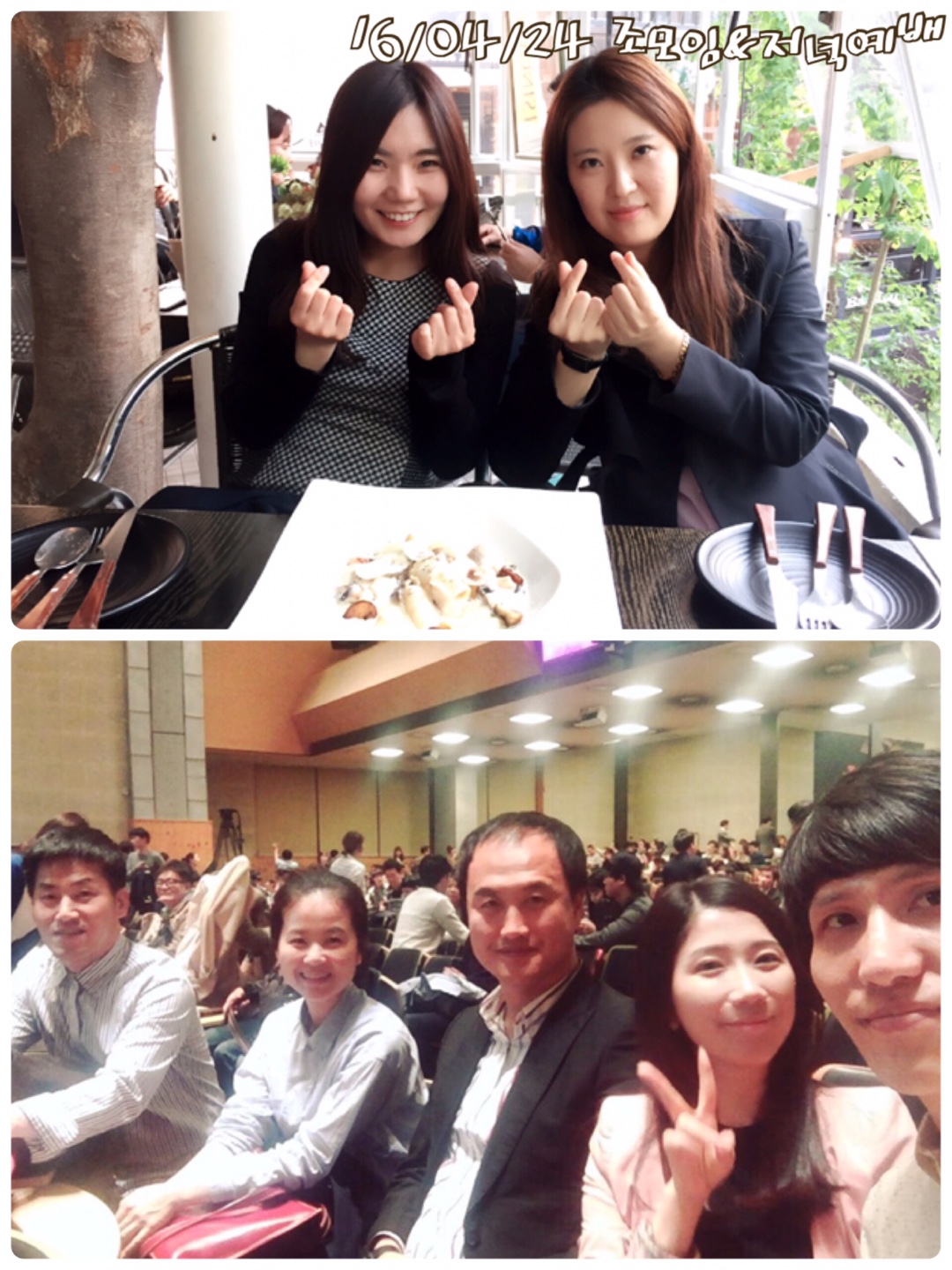 KakaoTalk_20160426_104204295.jpg : 【사람냄새】 6진 주일보고서