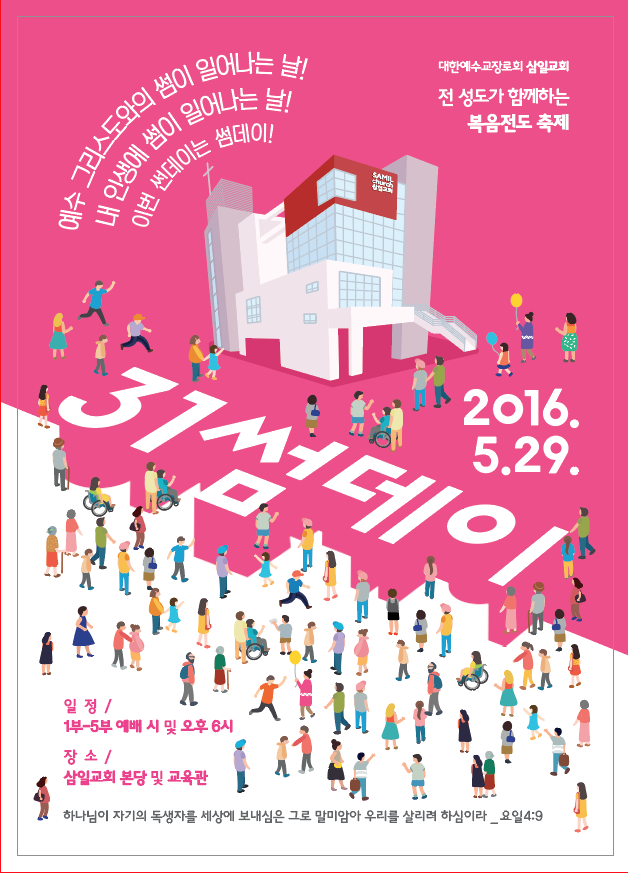 6a24ae4e56daef49b0dd11dc7c3bb7d5.png : (우리 14진)  31썸데이를 넘어 특새까지