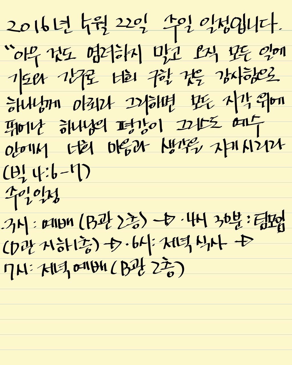 19hUd0151w7k0z37w4h2a_lwf3bh.jpg : (우리 14진)  31썸데이를 넘어 특새까지