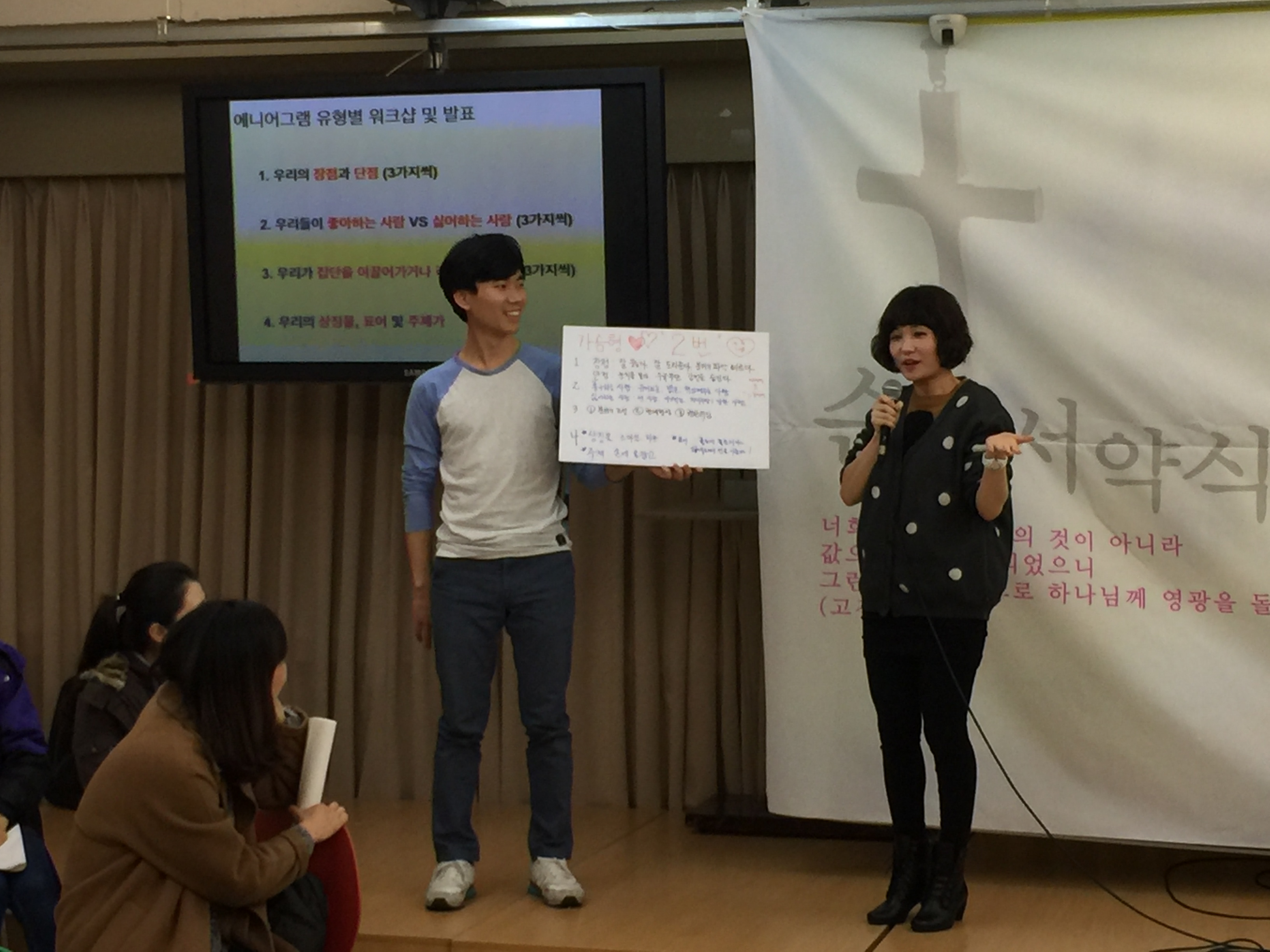 KakaoTalk_20160305_172135882.jpg : [기쁨의 청장년1진] 제자훈련 시작 (150306)