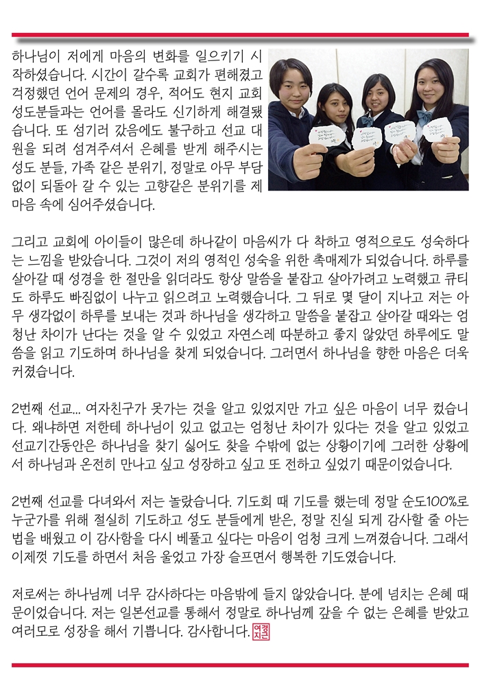 15년3월1일 진소식지(7).jpg : <여경지근 8진> 주일사역보고