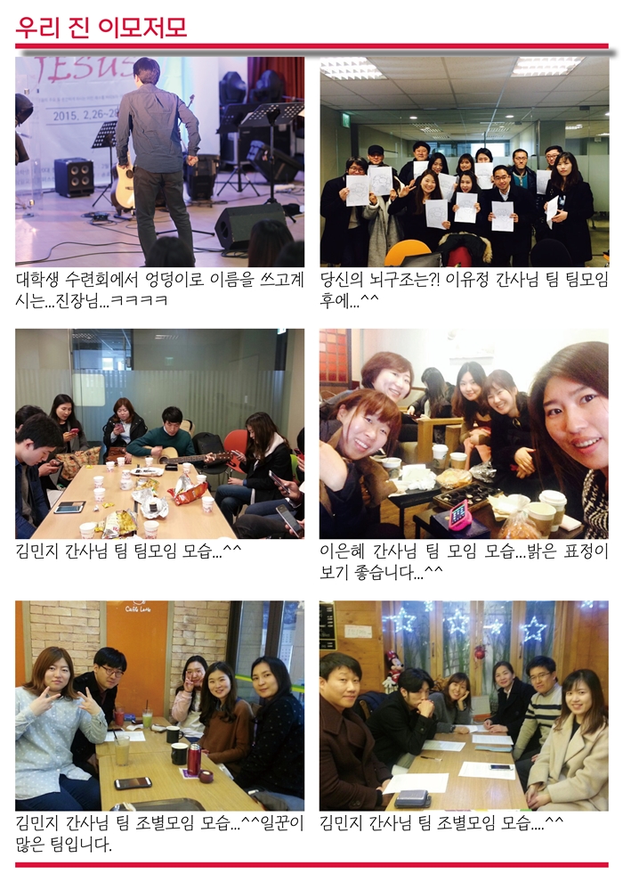 15년3월1일 진소식지(4).jpg : <여경지근 8진> 주일사역보고