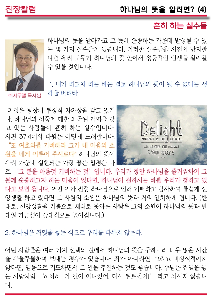 15년3월1일 진소식지(2).jpg : <여경지근 8진> 주일사역보고