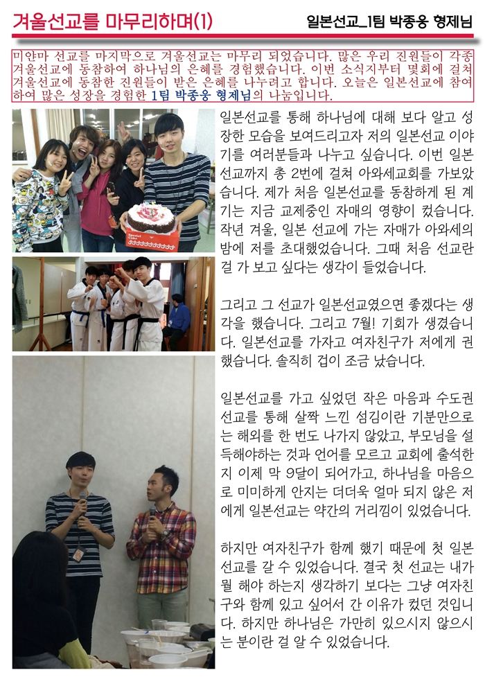 15년3월1일 진소식지(6).jpg : <여경지근 8진> 주일사역보고