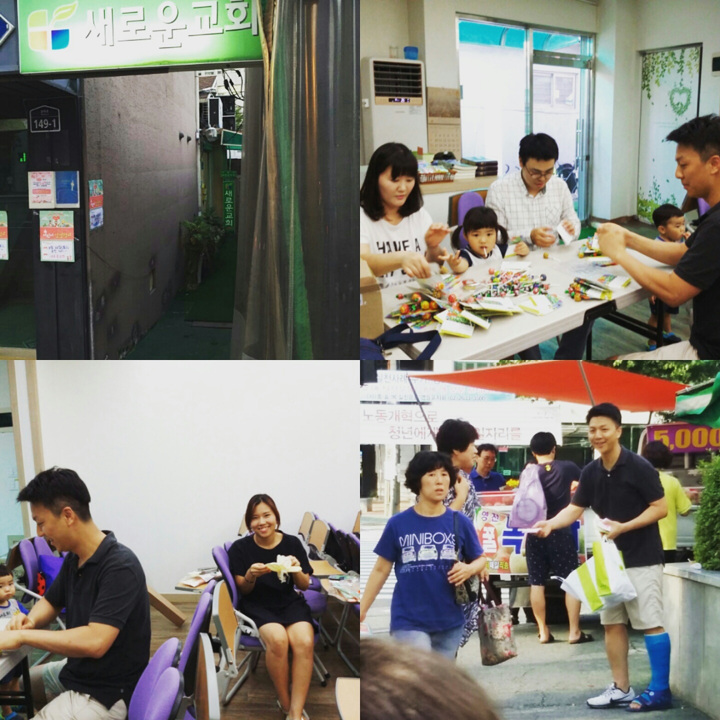 새롤운교회.jpg : [함께 웃고 함께 우는 청장년2진] 이번 주 식봉입니다!(150823)