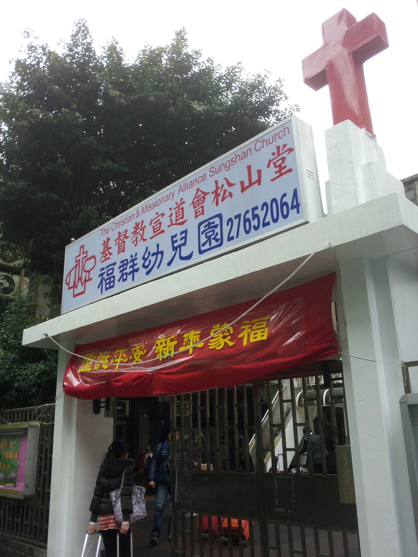 IMG_2626.JPG : 34차 대만선교 송산당 첫째날 사역보고