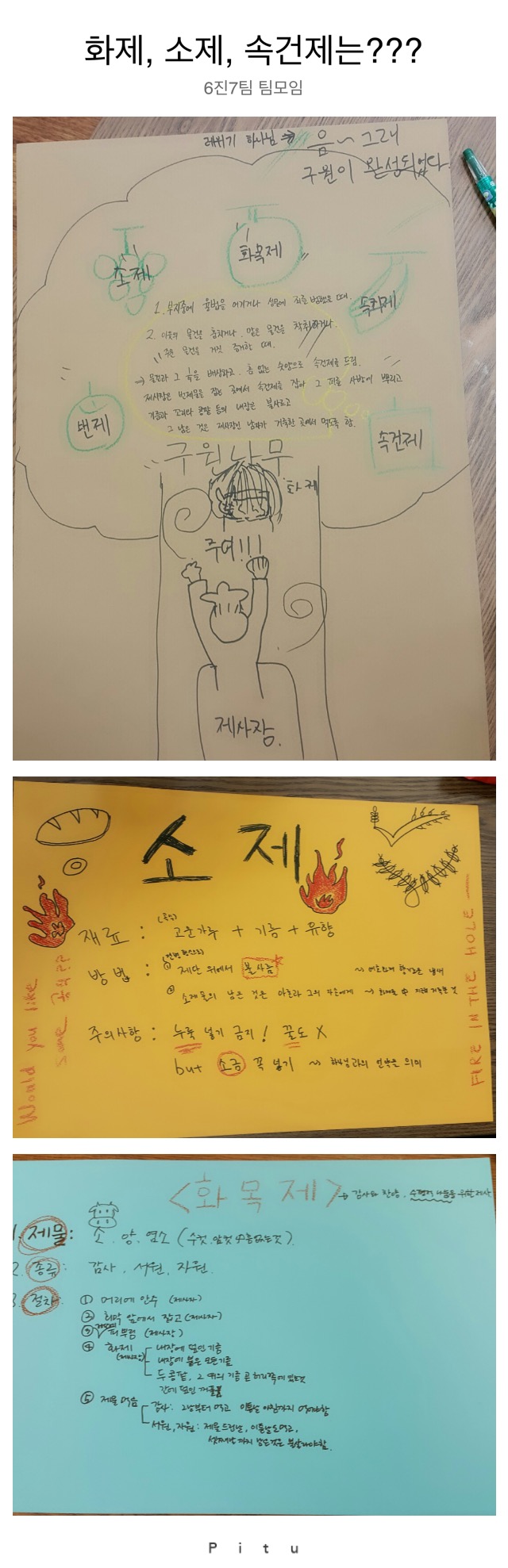 KakaoTalk_20160411_104102720.jpg : 【사람냄새】 6진 주일보고서