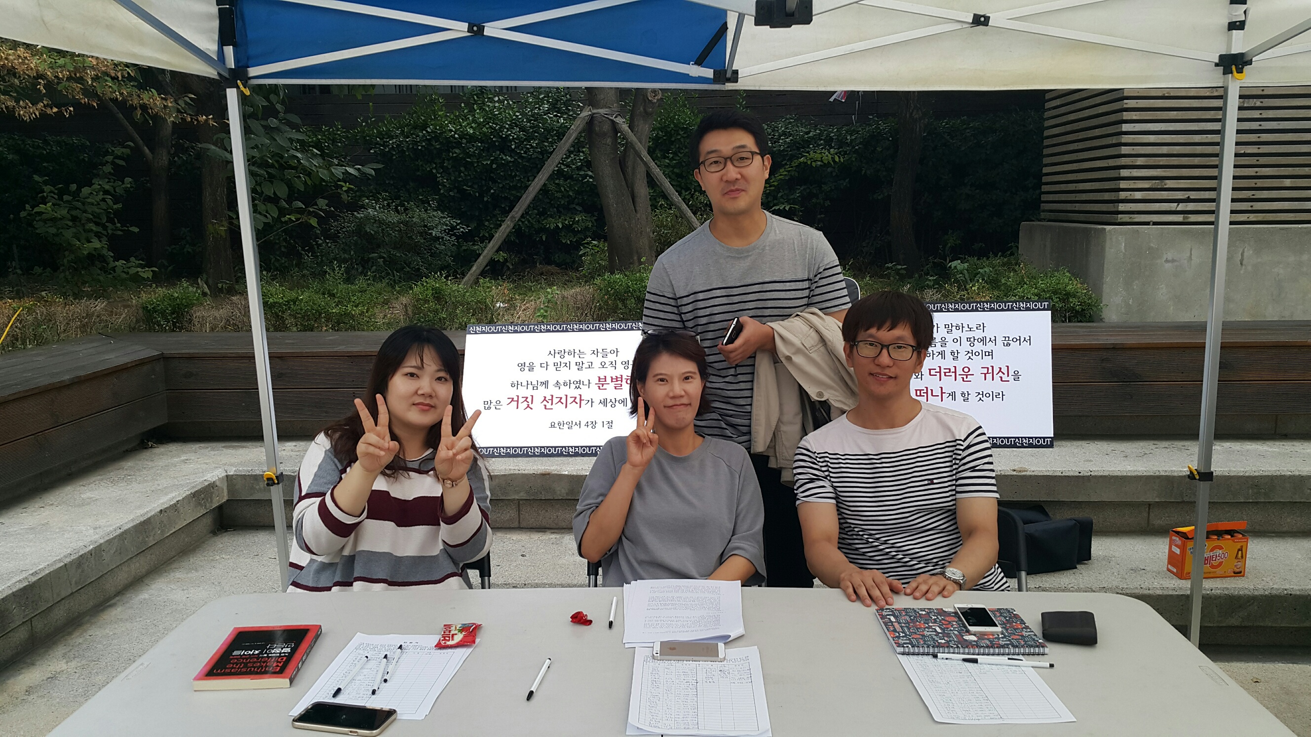 20160911_173446_resized.jpg : [JESUS POWER 예능 2진 보고서~]   " 메리 추석~~"