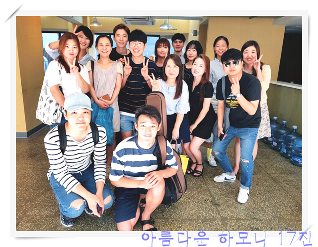 KakaoTalk_20160826_094220325.jpg : 아하 17진 주일보고