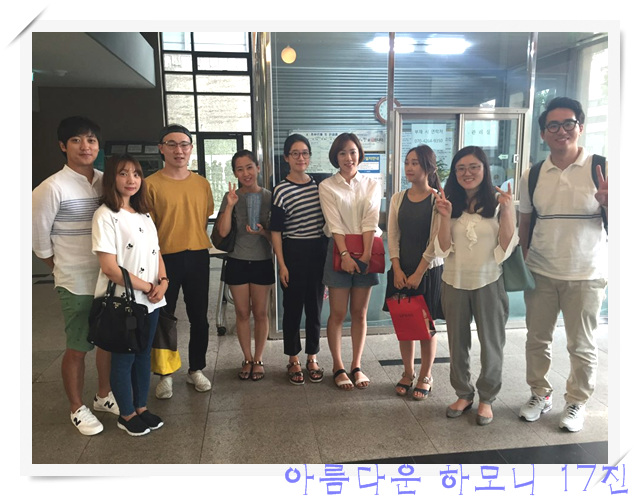 KakaoTalk_20160826_094226551.jpg : 아하 17진 주일보고