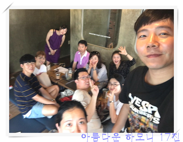 KakaoTalk_20160826_094230423.jpg : 아하 17진 주일보고