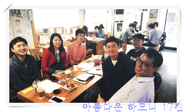 KakaoTalk_20161006_131151423.jpg : 아하 17진 주일보고(E그룹에 3등했어요!)