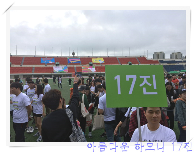 KakaoTalk_20161006_152142841.jpg : 아하 17진 주일보고(E그룹에 3등했어요!)