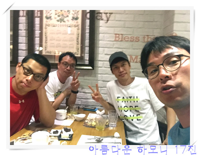 KakaoTalk_20161006_131200760.jpg : 아하 17진 주일보고(E그룹에 3등했어요!)