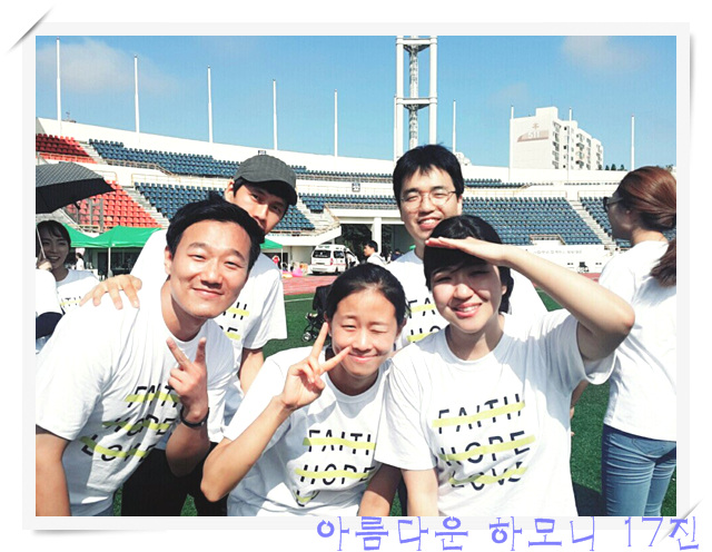 KakaoTalk_20161006_152030402.jpg : 아하 17진 주일보고(E그룹에 3등했어요!)