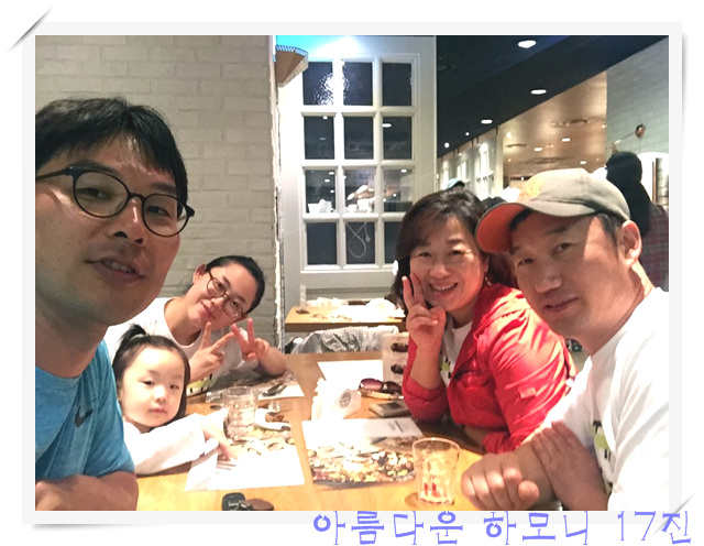 KakaoTalk_20161006_131159420.jpg : 아하 17진 주일보고(E그룹에 3등했어요!)