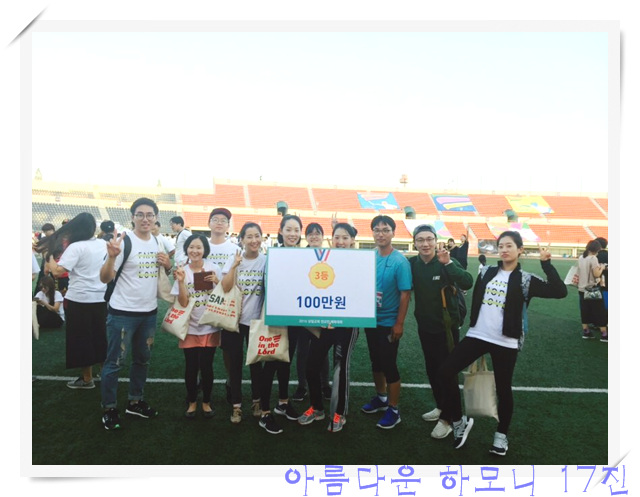 KakaoTalk_20161006_152029138.jpg : 아하 17진 주일보고(E그룹에 3등했어요!)