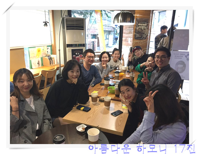 KakaoTalk_20161006_131156166.jpg : 아하 17진 주일보고(E그룹에 3등했어요!)