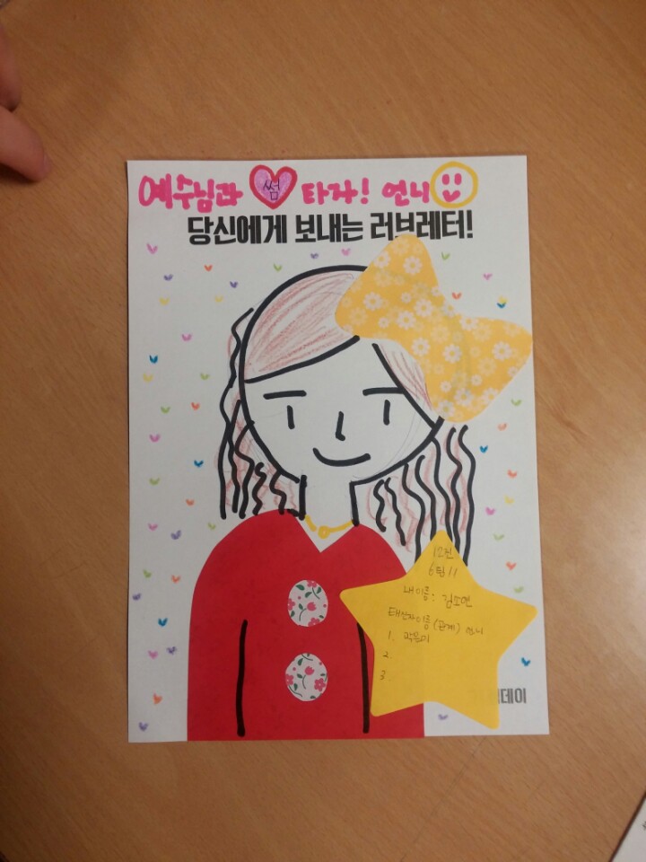 KakaoTalk_20160515_213628758.jpg : *********** YES! 12진 사역보고(작성중)