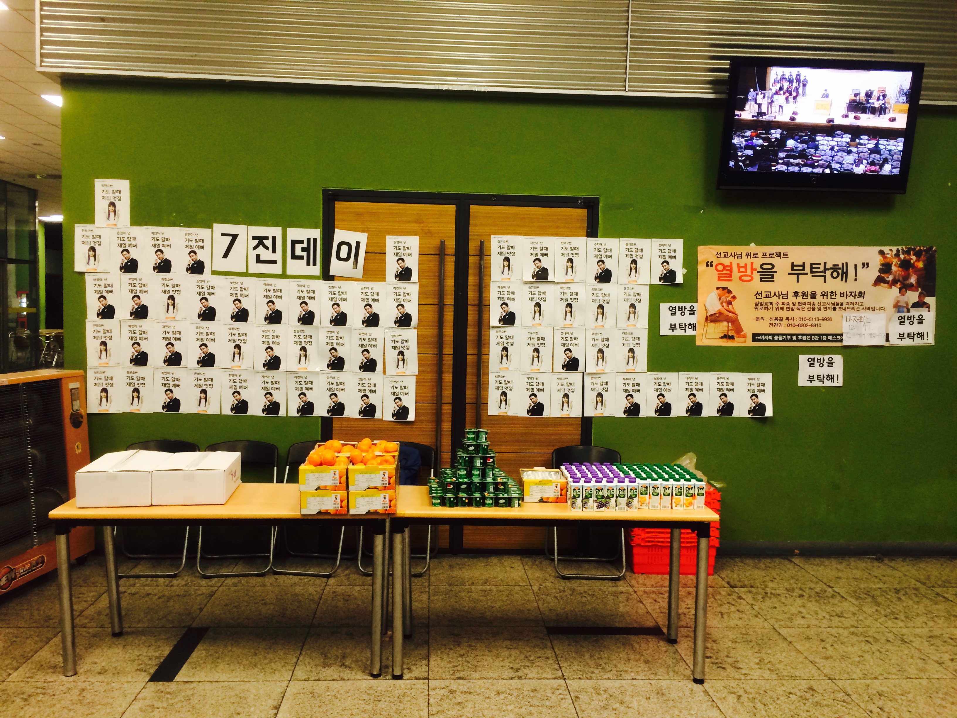 진새.jpg : 2014년 12월7일 대청 (Feel, green)7진 주일보고서