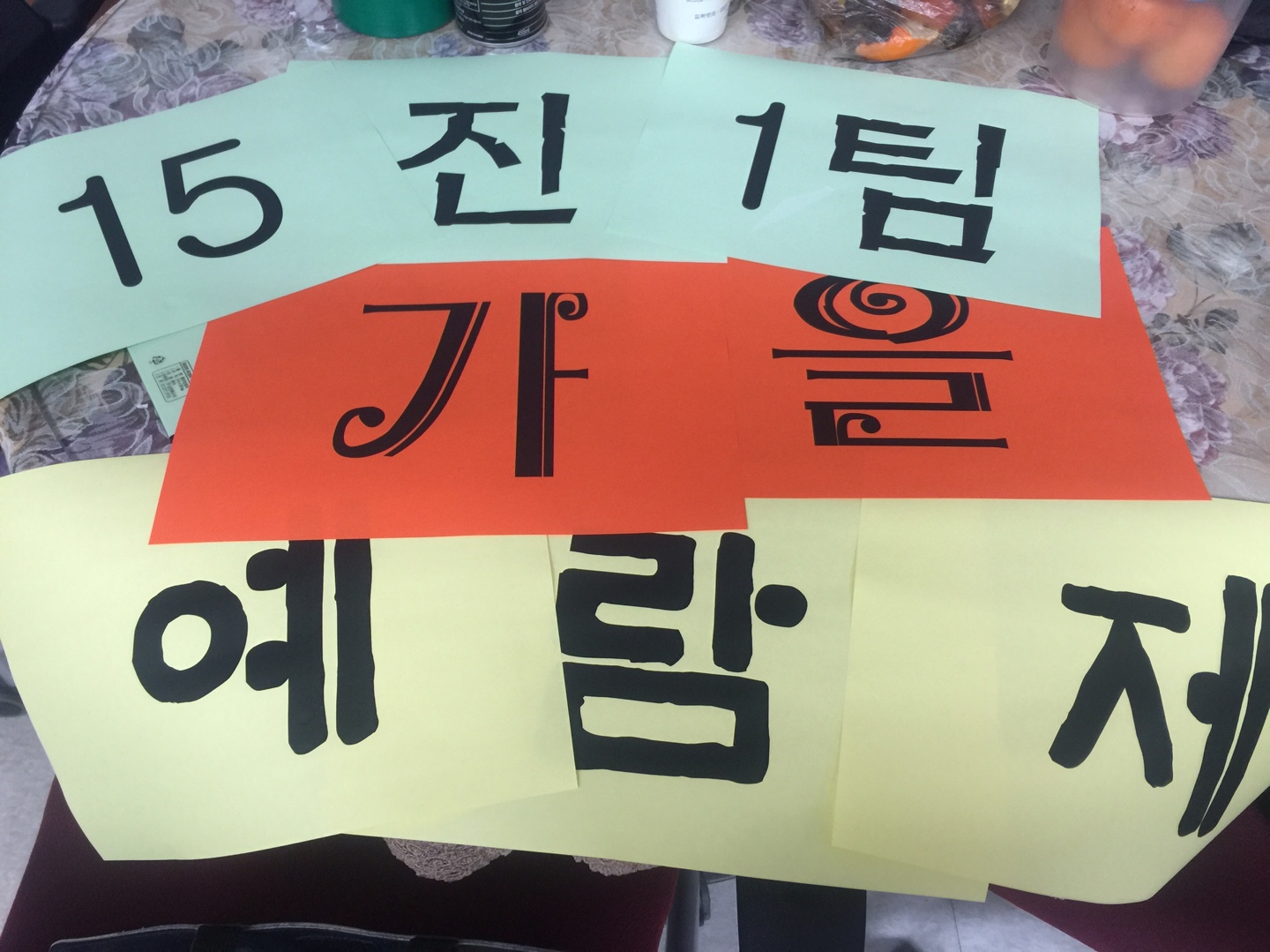 KakaoTalk_20151120_165143028.jpg : 공감 15진 주일 보고 KakaoTalk_20151120_165143028.jpg : 공감 15진 주일 보고