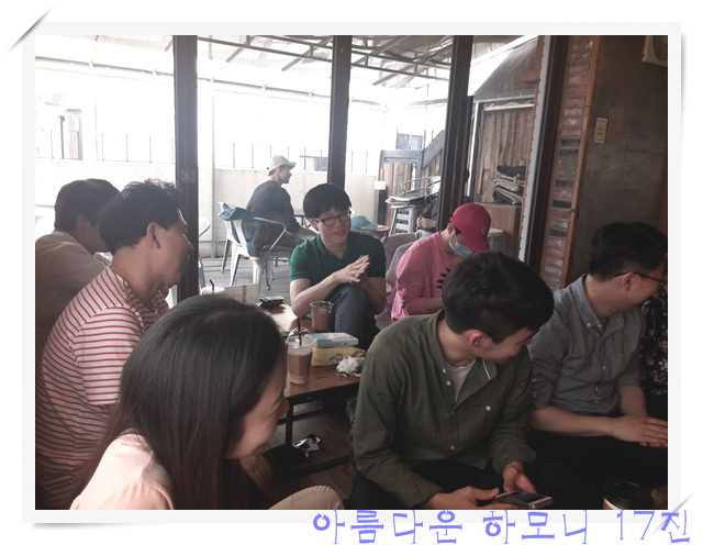 KakaoTalk_20160508_213905657.jpg : 아하 17진 주일사역보고