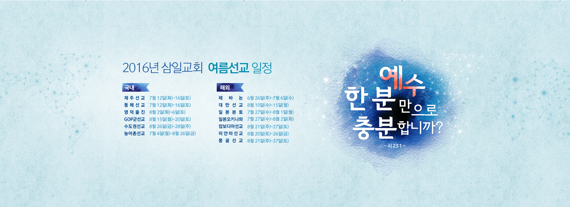 1466576841b3g.png : 하나님의 기쁨이 되는 장년3진 7월 17일  주일사역보고