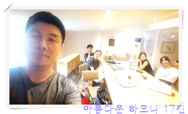 KakaoTalk_20160816_123849738.jpg : 아하 17진 주일보고