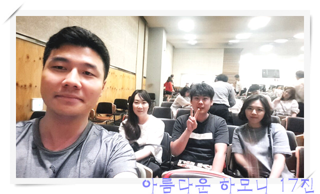 KakaoTalk_20160816_123849106.jpg : 아하 17진 주일보고