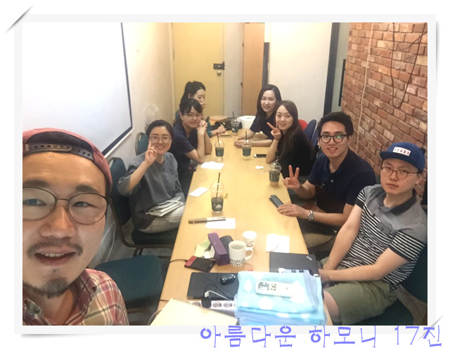 KakaoTalk_20160814_211611326.jpg : 아하 17진 주일보고