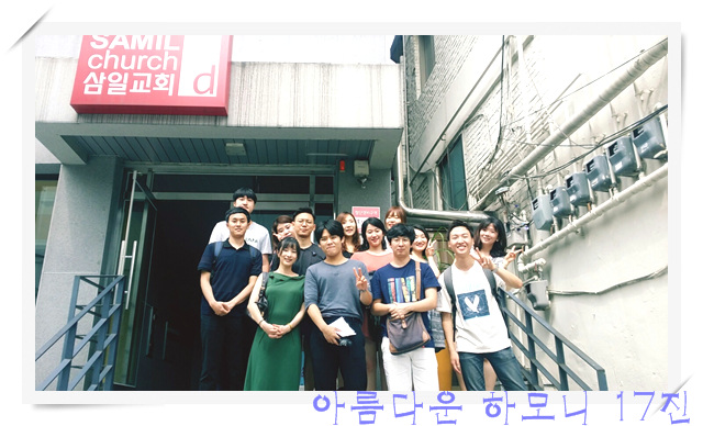 KakaoTalk_20160814_205259662.jpg : 아하 17진 주일보고