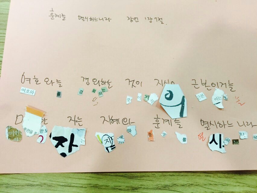 KakaoTalk_20150505_163805729.jpg : '사람 냄새' 6진 주일보고