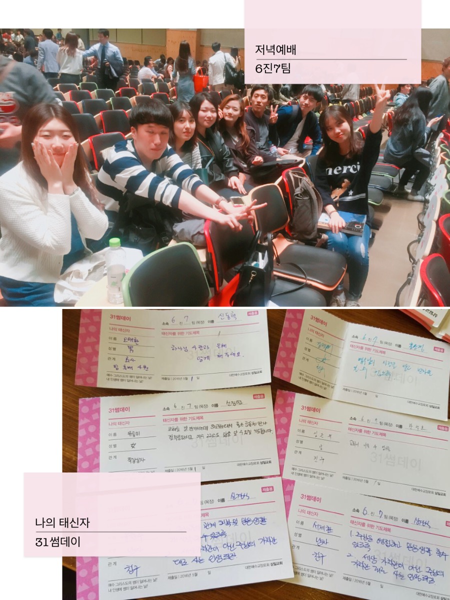 KakaoTalk_20160503_095756645.jpg : 【사람냄새】 6진 주일보고서