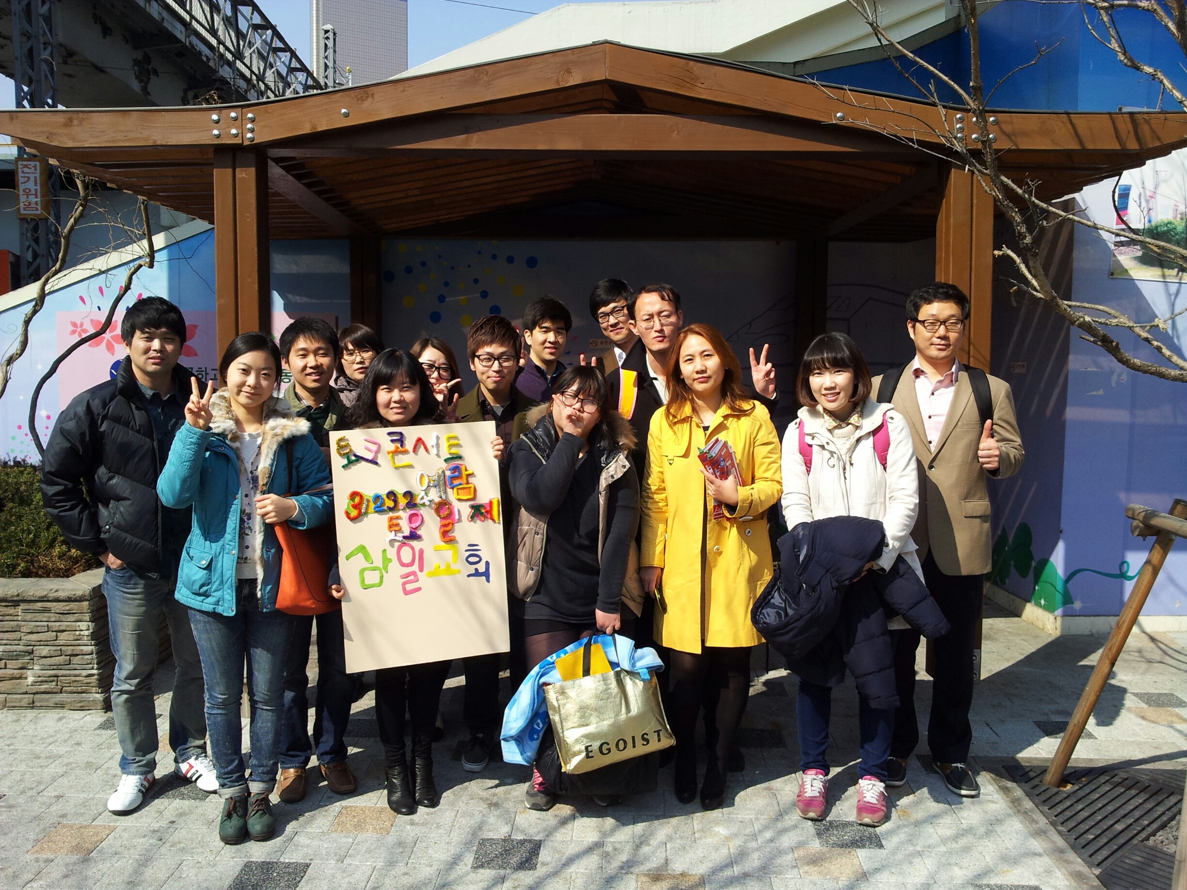 1363414378296.jpg : [2013 캠퍼스전도 & 예람제] 3/16(토) Joyhelpers 20진 노량진 전도