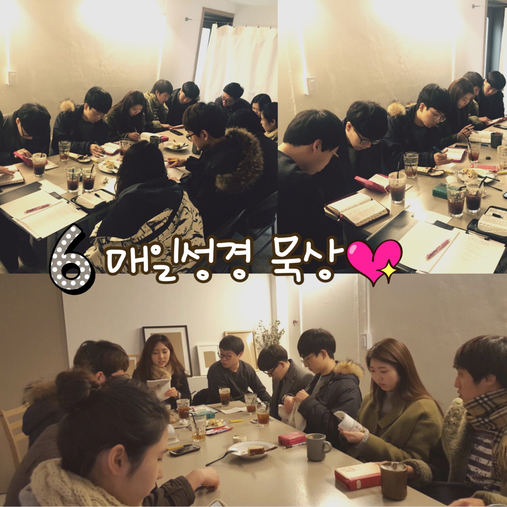 KakaoTalk_20160106_211547101.jpg : 【사람냄새】 6진 주일보고서