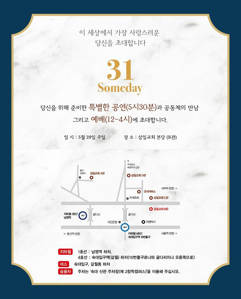 KakaoTalk_20160525_080933978.jpg : 필그린 7진_2016년 5월 22일 주일보고서