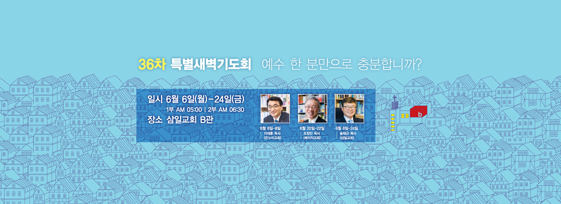 14638131696bx.png : 장년3진 6월 5일 주일사역보고