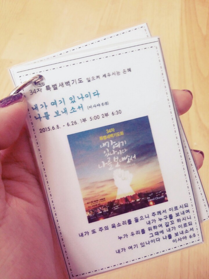 KakaoTalk_20150616_161816188.jpg : '사람 냄새' 6진 주일보고