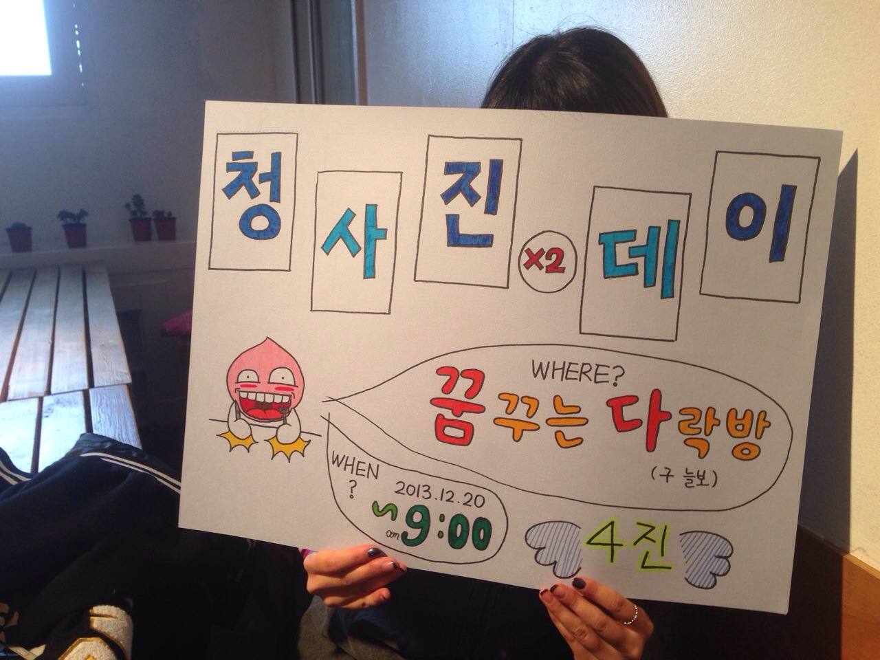 진데이_2.jpg : 청사진_2013년12월 15일 주일보고서