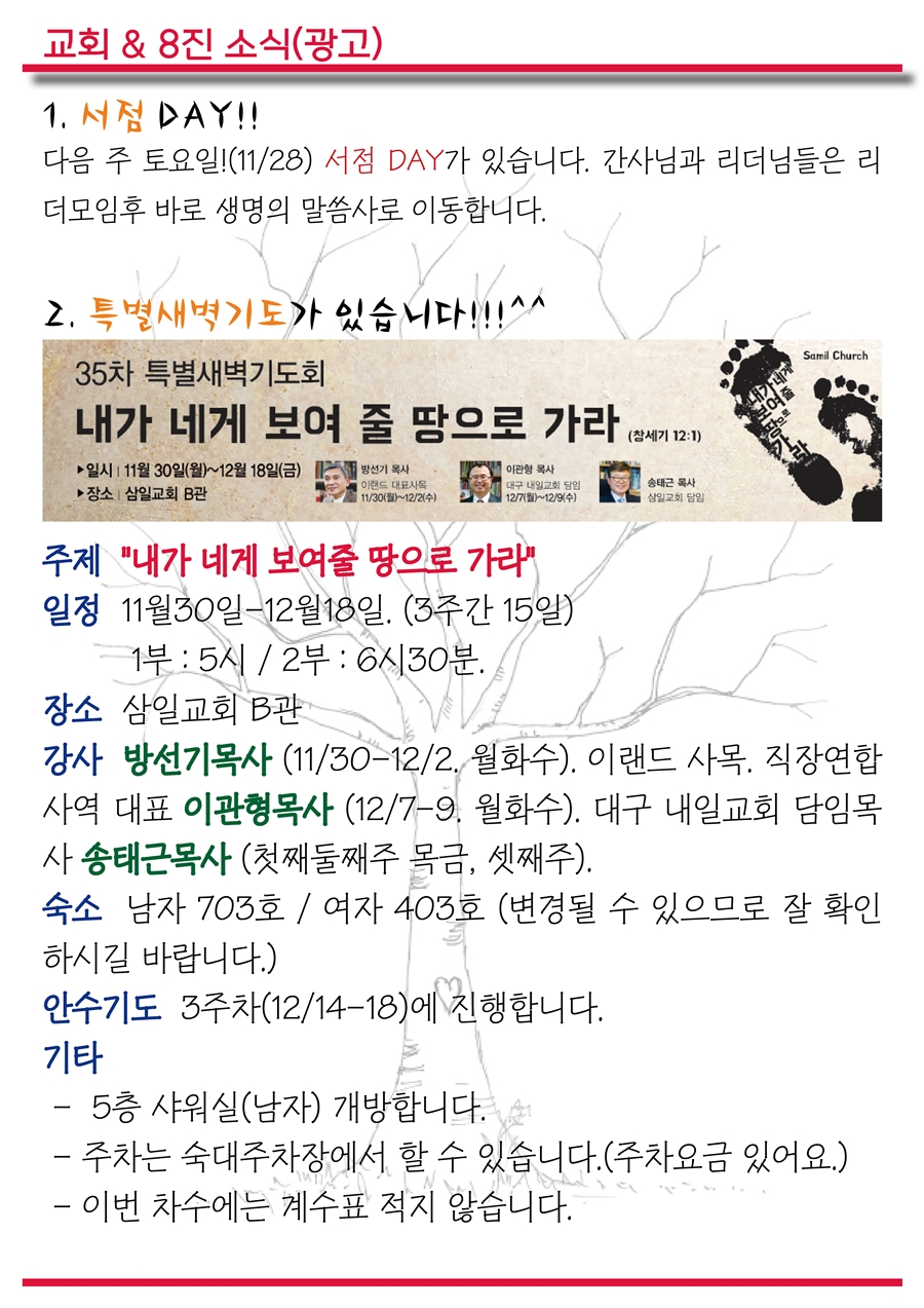 15__1__2__吏꾩냼_앹_7.jpg : <여경지근 8진> 주일보고 15__1__2__吏꾩냼_앹_7.jpg : <여경지근 8진> 주일보고