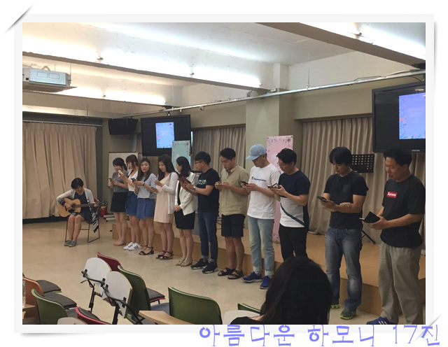 KakaoTalk_20160728_102219940.jpg : 아하 17진 주일사역보고
