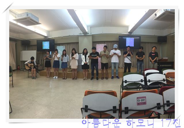 KakaoTalk_20160728_102217787.jpg : 아하 17진 주일사역보고