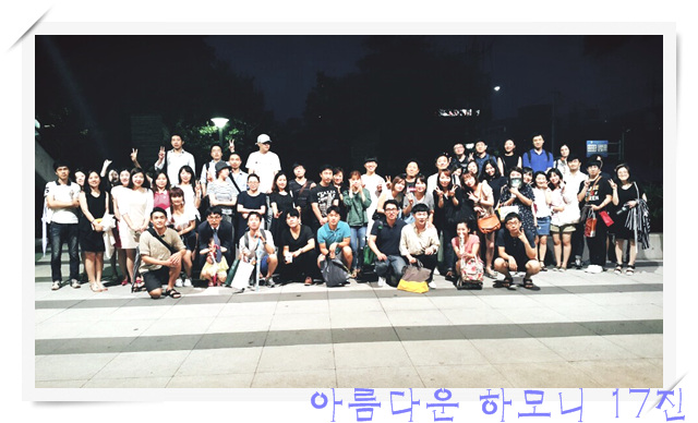 KakaoTalk_20160728_102219230.jpg : 아하 17진 주일사역보고